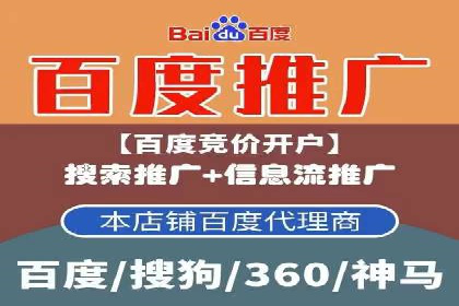 百度竞价托管助力企业高效营销
